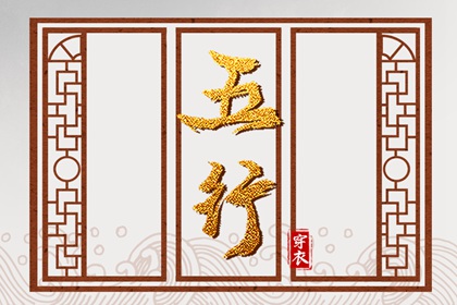 五行类象 排盘喜用神 五行预测算