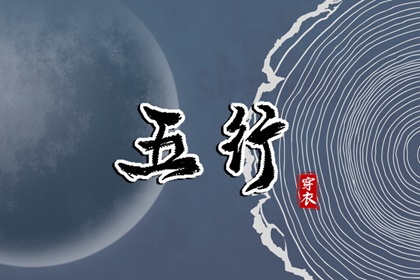 八字起名_起名八字取名_测五行八字起名