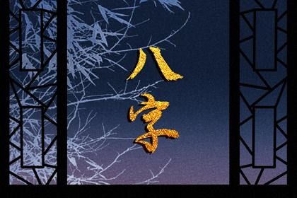 如何看事业信息