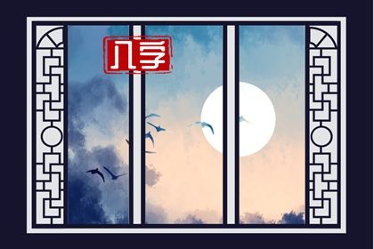 藏干在大运流年的作用