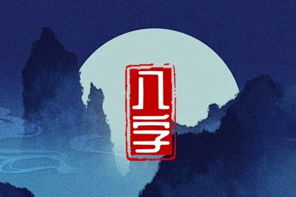 流年到底指什么