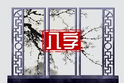 先看日主还是大运