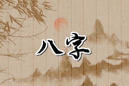命宫身宫能断六亲吗