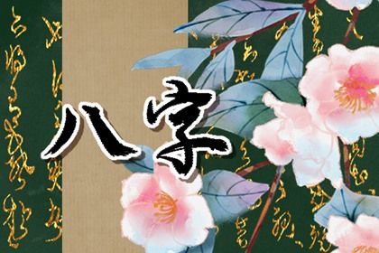 偏印的生克定义