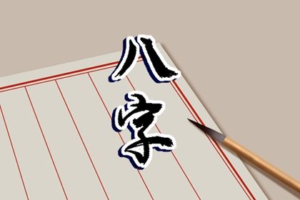 相生链条的顺序