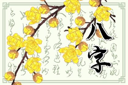 调候和旺衰一样吗？