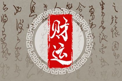 甲与庚的对照