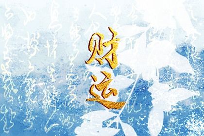 排盘结果异常怎么办