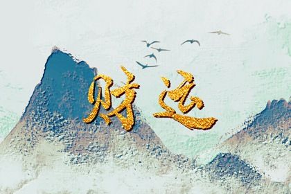 阳男阴女顺排还是逆排