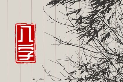 阴干日主看对方的视角