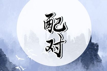 五行算财运|测五行命格|挨星五行|算五行八字