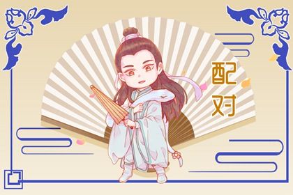 农历合婚配对|缘分姓名配对|合婚分析