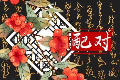 测桃花运出现,神巴巴桃花运,桃花劫测算,八字算桃花,姓名测桃花