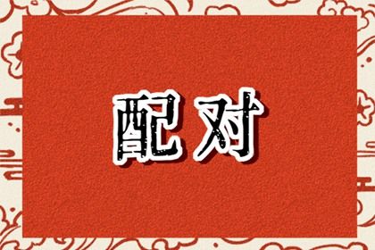 结婚黄道吉日测算|领证吉利日子|日历2026领证吉日|领证日期测算|结婚万年历黄道吉日