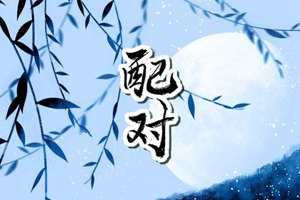 测属性五行 八字查五行本命 免费查五行