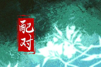 测算命中子嗣|八字批流年|八字查流年大运|农历免费算命