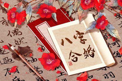 八字万能查询|飞天八字排盘|八字水木相生