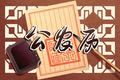 买车择日|近期买车黄道吉日|提车日历黄道吉日查询|买车黄道吉日|提车看日子