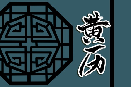 八字查流年运势 子由线上排盘 八字批算 排盘八字排盘 玄奥八字排盘
