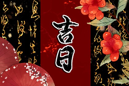 五行算财运|测五行命格|挨星五行|算五行八字