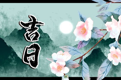 10日