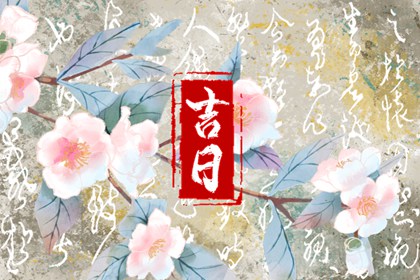 台湾免费紫微斗数 紫微黄道吉日查询 超准紫微斗数姻缘 紫微练功馆 汉程紫微排盘