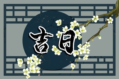 测八字排大运|流年分析|流年算命免费|测试十年大运|测八字流年