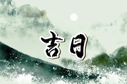 八字婚运_看八字命盘_测八字排大运_爻飞八字排盘_八字看异性缘