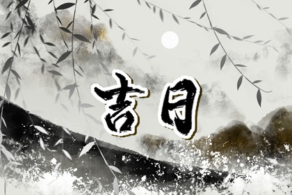 旺季吉日更难抢