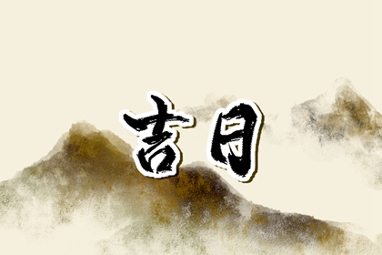 季节与婚礼形式