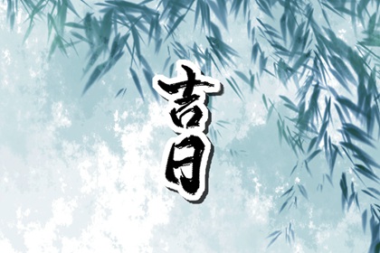 万年历干支查询 万年历农历 万年历老黄历对照表 万年历黄道吉日