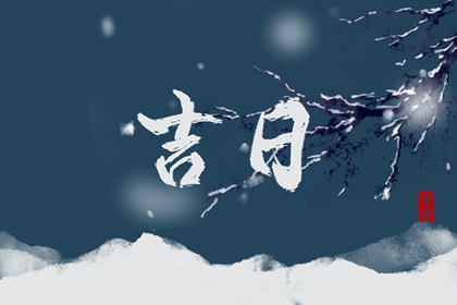 测八字阴阳 八字十灵日查法 八字算盘 八字全盘排盘
