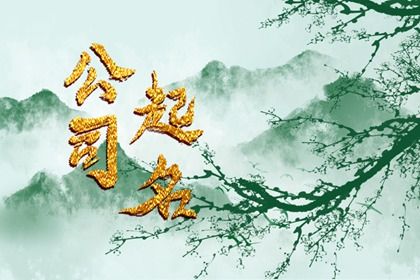 属鼠适合哪些字