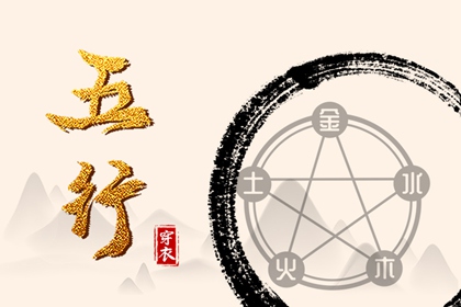 五行与星座冲突吗