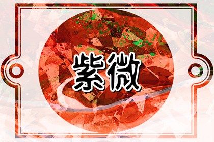 命盘里的空宫怎么看