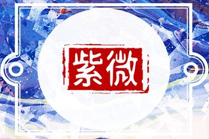 二十八宿怎么分组