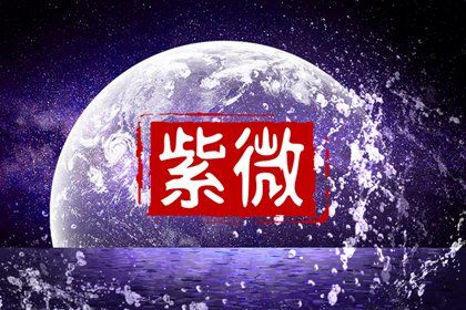 宫位空了怎么读