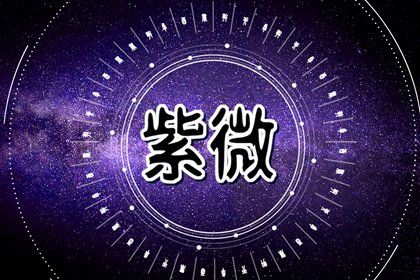 凶星等于坏事吗